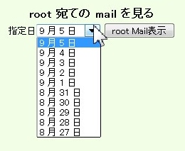 logwatch02