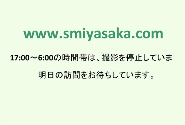 鬼北町の今の風景写真を\示中